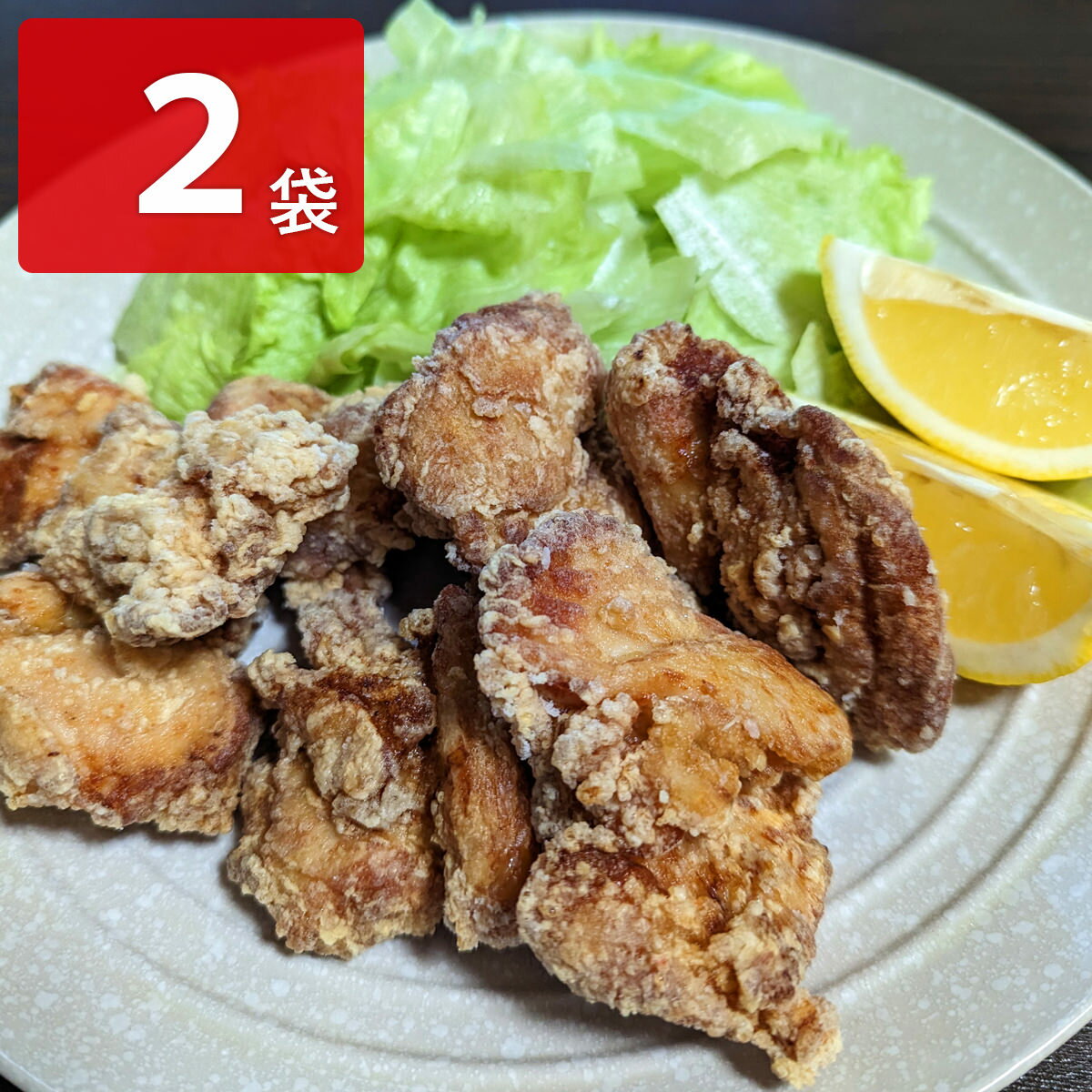 東スポからあげ 業務用 1kg入2袋 セット からあげ肉 冷凍 東スポからあげ 国産 鶏肉 にんにく醤油味 惣..