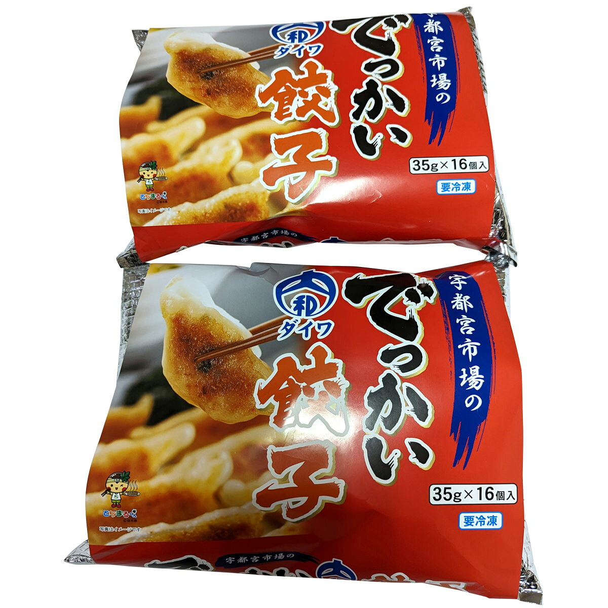 宇都宮餃子 でっかい餃子 内容