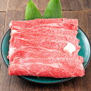 氷温(R)熟成牛 肩ロース すきしゃぶ 400g 黒毛和牛肉 国産 牛肉 冷凍 肉 スライス すき焼き 和牛 しゃぶしゃぶ