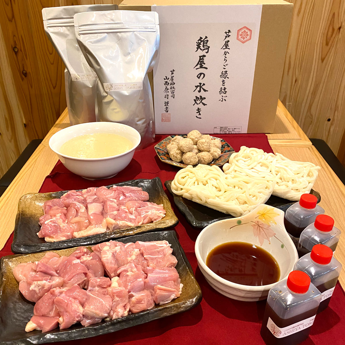 鶏屋の水炊き 4人前セット 水炊き セット 鍋セット 鶏鍋 材料セット 惣菜 淡路どり...