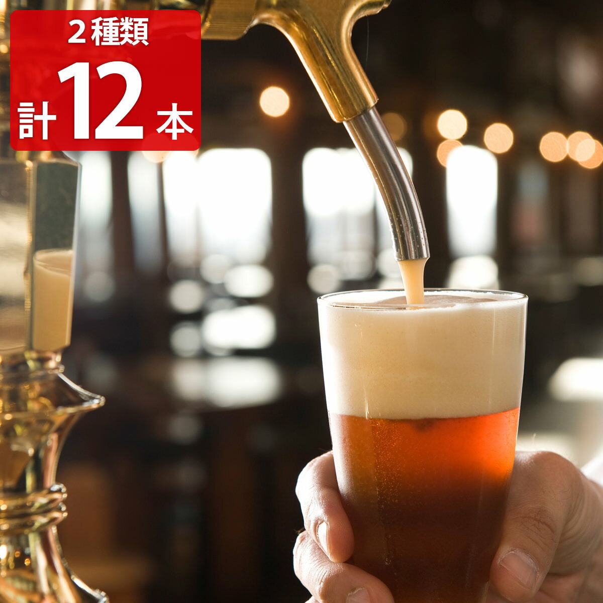 くじゅう高原ビール 2種計12本セット ビール お酒 地ビール 酒 ヴァイツェン ブラウンエール クラフトビール ご当地ビール