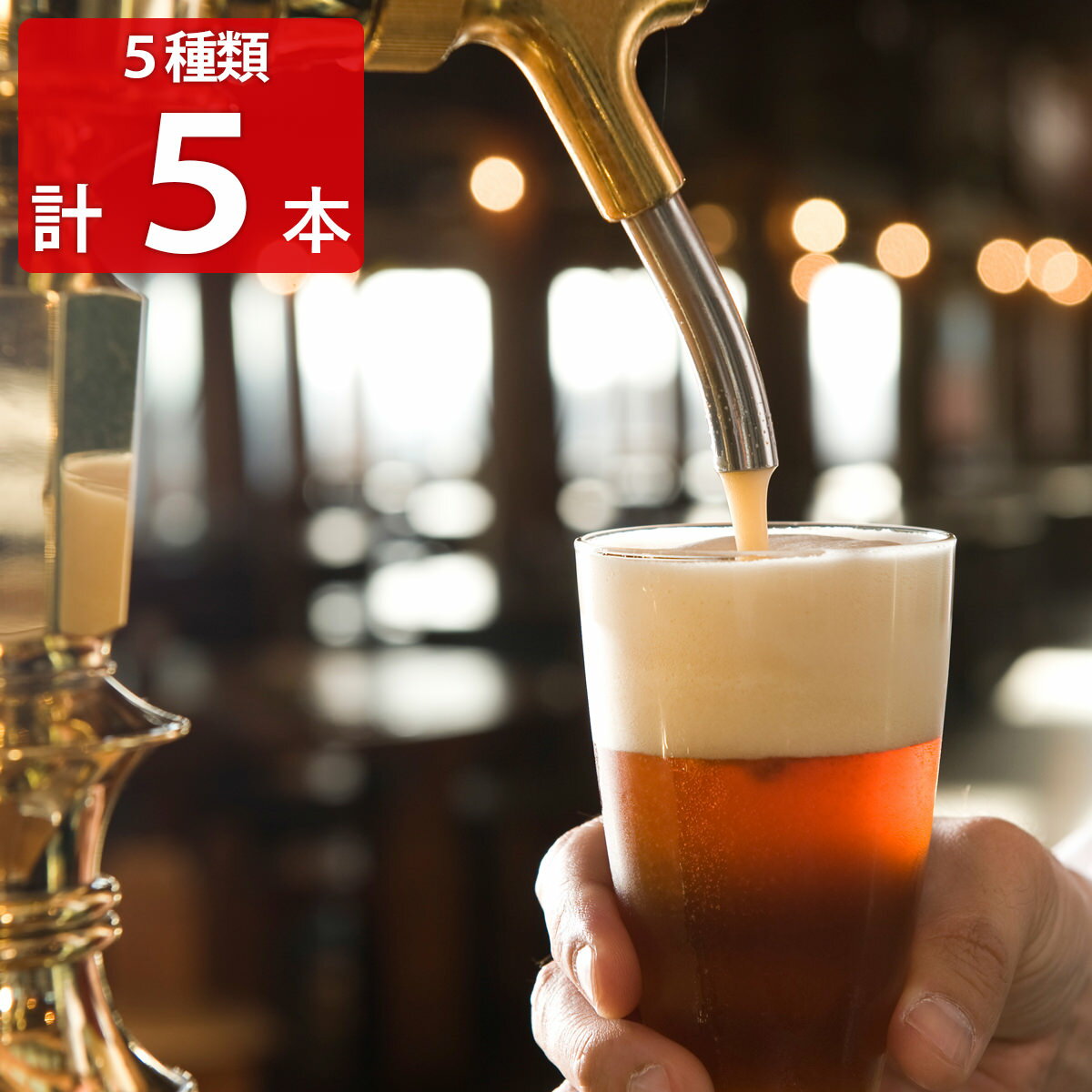■エントリーでポイント5倍■ くじゅう高原ビール 5種セット ビール お酒 地ビール 酒 ヴァイツェン ブラウンエール スタウト くじゅうビール 玄米南蛮宗麟 クラフトビール