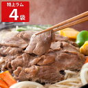 松尾ジンギスカン 冷凍味付特上ラム 羊肉 ラム 味付 肉 ジンギスカン 北海道グルメ 特上ラム 焼き肉 味付ラム バーベキュー 焼肉