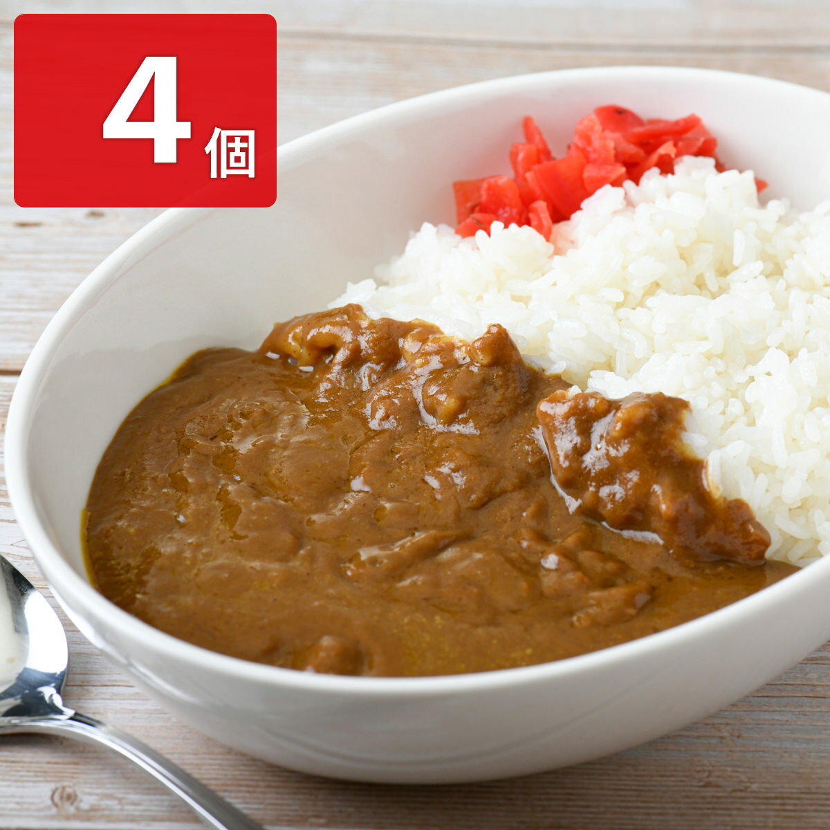 カレー専門店 ふくてい オリジナルカレー 4個セット ビーフカレー 牛肉 カレー レトルト 惣菜 レトルトカレーのサムネイル