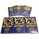 カレー専門店 ふくてい カレー2種セット ビーフカレー 牛肉 カレー レトルト 惣菜 レトルトカレー ステーキカレー ふくていオリジナルカレー