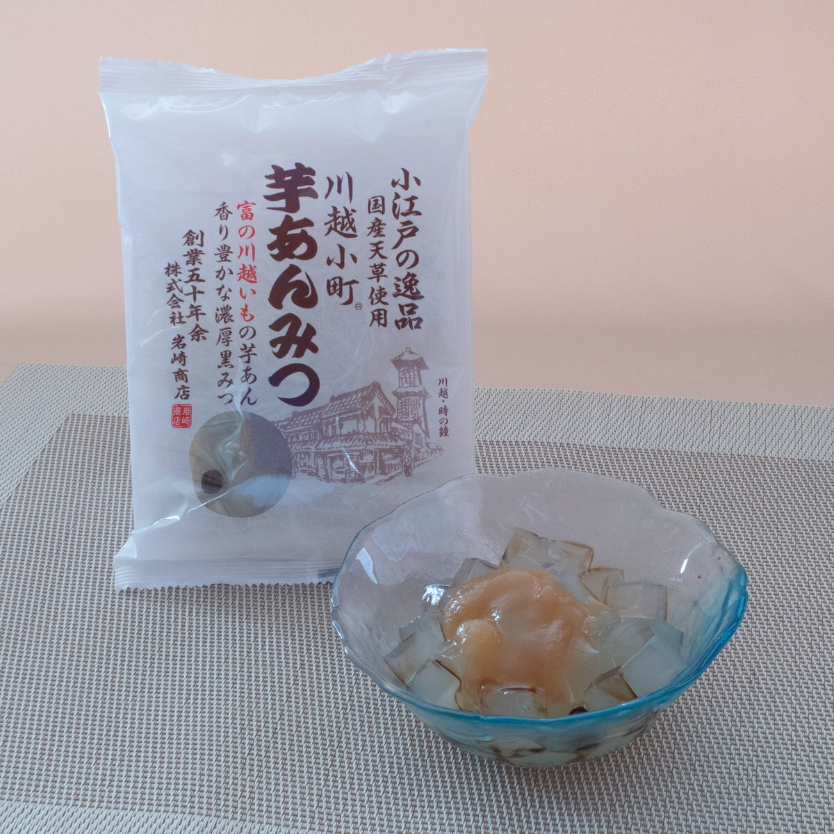 川越小町 芋あんみつ 袋入 10食セット あんみつ 和菓子 スイーツ お菓子 和スイーツ デザート