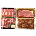 和牛上ロースステーキ&3種バーベキューセット 焼き肉セット 肉 黒毛和牛 ステーキ 国産 豚肉 カルビ バラ 鶏肉 てりやき 若鶏 牛肉 和牛 牛カルビ 豚カル...