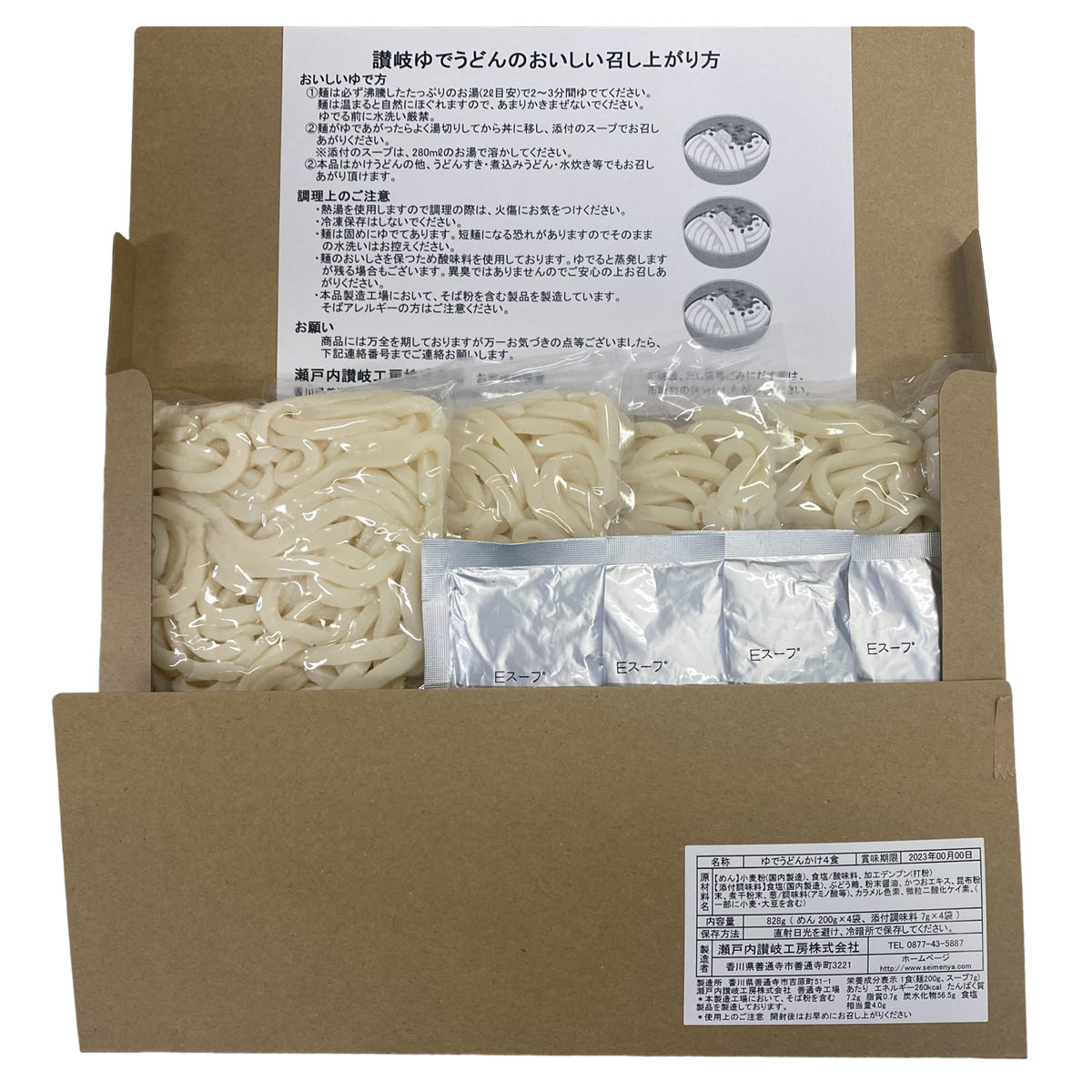 瀬戸内讃岐かけうどん 4食セット うどん 麺類 かけうどん 讃岐うどん 常温 香川 名物 瀬戸内 さぬき ゆで 本場 ゆでうどん 長期保存 非常食 備蓄 常備 nipponselect-10153512 産直お取り寄せNセレクト サンプル画像3