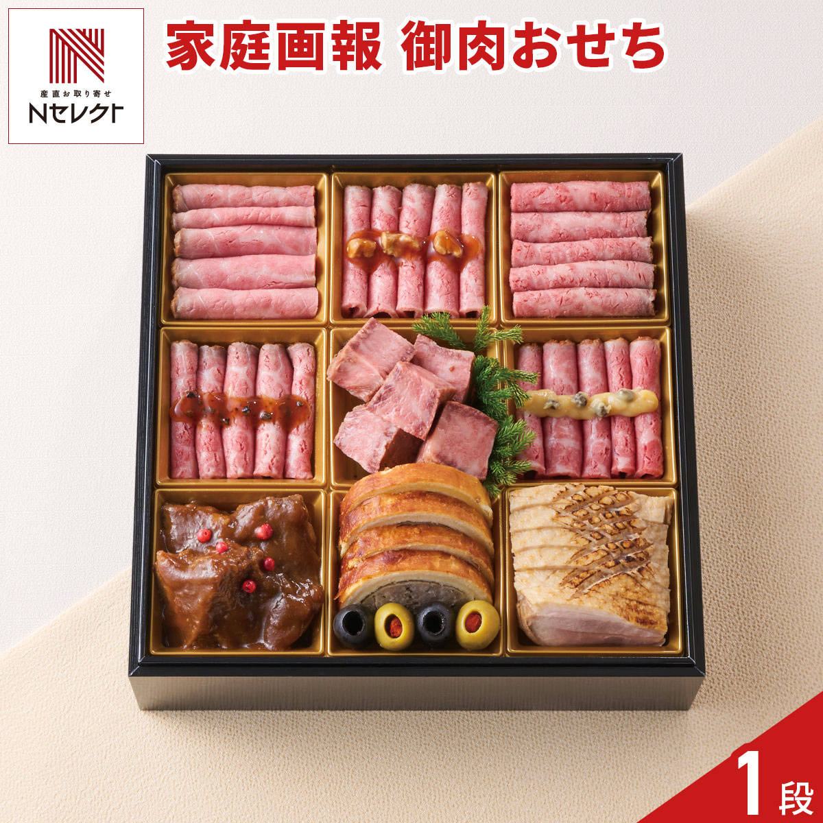 黒毛和牛を使用したメニューを中心に詰め合わせた「家庭画報 オリジナル 御肉おせち」です。各種ローストビーフは、全て黒毛和種を使用。塩胡椒、醤油、西京味噌、フォアグラ、トリュフなど、5種のテイストを楽しめます。黒毛和牛ビーフシチューは、カップのままレンジで温めると、一層美味しくお召し上がりいただけます。その他にも、合鴨ロース醤油仕立てやハンバーグパイ包み焼きなど盛りだくさんの内容です。｛解凍方法｝冷蔵庫で約24時間解凍してください。解凍後、召し上がる約1時間前に冷蔵庫から取り出し、常温（約20℃）の場所においてください。冷たさがとれ、より美味しい食感を味わえます。【名称】おせち料理【数量・内容】約3〜4人前(10品目)重箱：紙製1段重、外寸(蓋付)21.0cm×21.0cm×7.2cm【お品書き】黒毛和牛ビーフシチュー、黒毛和牛サーロイン角切りカット、黒毛和牛ローストビーフトリュフソース、黒毛和牛ローストビーフフォアグラソース、黒毛和牛ローストビーフ塩胡椒、黒毛和牛ローストビーフ醤油、黒毛和牛ローストビーフ西京味噌、合鴨ロース醤油仕立て、ハンバーグパイ包み焼き、オリーブ2種【賞味期限】2027/1/31【配送不可地域】こちらの商品は、沖縄・離島へのお届けができません。ご注文いただきましてもキャンセルとさせていただきます。予めご了承ください。【特記事項】▼▼▼▼▼▼▼▼▼▼▼▼▼▼▼▼▼▼▼▼▼▼▼▼▼▼【ご注文の注意事項】※必ずご了承のうえご注文ください■2026年11月23日までの期間限定販売■ご注文内容に変更がある場合は11月23日までにご連絡ください。　それ以降の変更は承ることができません。■こちらの商品は12月29日のお届け予定です。■複数個ご注文の場合は別々でのお届けとなります。■2026年12月25日〜2027年1月3日まで、カスタマーセンターは年末年始休業となります。　休業期間中のお問い合わせは、専用ダイヤル：03-6206-7606までお願いします。▲▲▲▲▲▲▲▲▲▲▲▲▲▲▲▲▲▲▲▲▲▲▲▲▲▲【アレルギー情報】掲載商品には、アレルギーの原因といわれる原材料を含んでいる場合がございます。 くわしくはお問い合わせフォームにてご連絡ください。類似商品はこちら家庭画報 オリジナル 二段おせち 約2〜3人前22,356円家庭画報 オリジナル ひとりぶんおせち 1人前12,312円家庭画報 オリジナル 三段おせち 約3〜4人前30,996円銀座 ポルトファーロ 洋風オードブル 一段重 12,960円銀座 ポルトファーロ 洋風オードブル 二段重 23,760円日本橋 たいめいけん 茂出木シェフ 監修 洋風14,040円京都 しょうざん 個食おせち オードブル セッ13,824円滋賀 鮎家 おせち 三段重 3〜4人前 46品27,000円滋賀 鮎家 おせち 一段重 2人前 18品目 12,420円新着商品はこちら2026/10/19やま磯 味のり 卓上バラエティセット ギフト 4,060円2026/10/19みのり工房 みちのく寒流のり 鹿児島茶 煎茶 4,060円2026/10/19みのり工房 みちのく寒流のり 鹿児島茶 上煎茶5,121円再販商品はこちら2026/10/20純系名古屋コーチン100％ ボーンブロススープ7,344円2026/10/20純系名古屋コーチン100％ ボーンブロススープ10,044円2026/10/18SWAN conee かき氷器23,045円