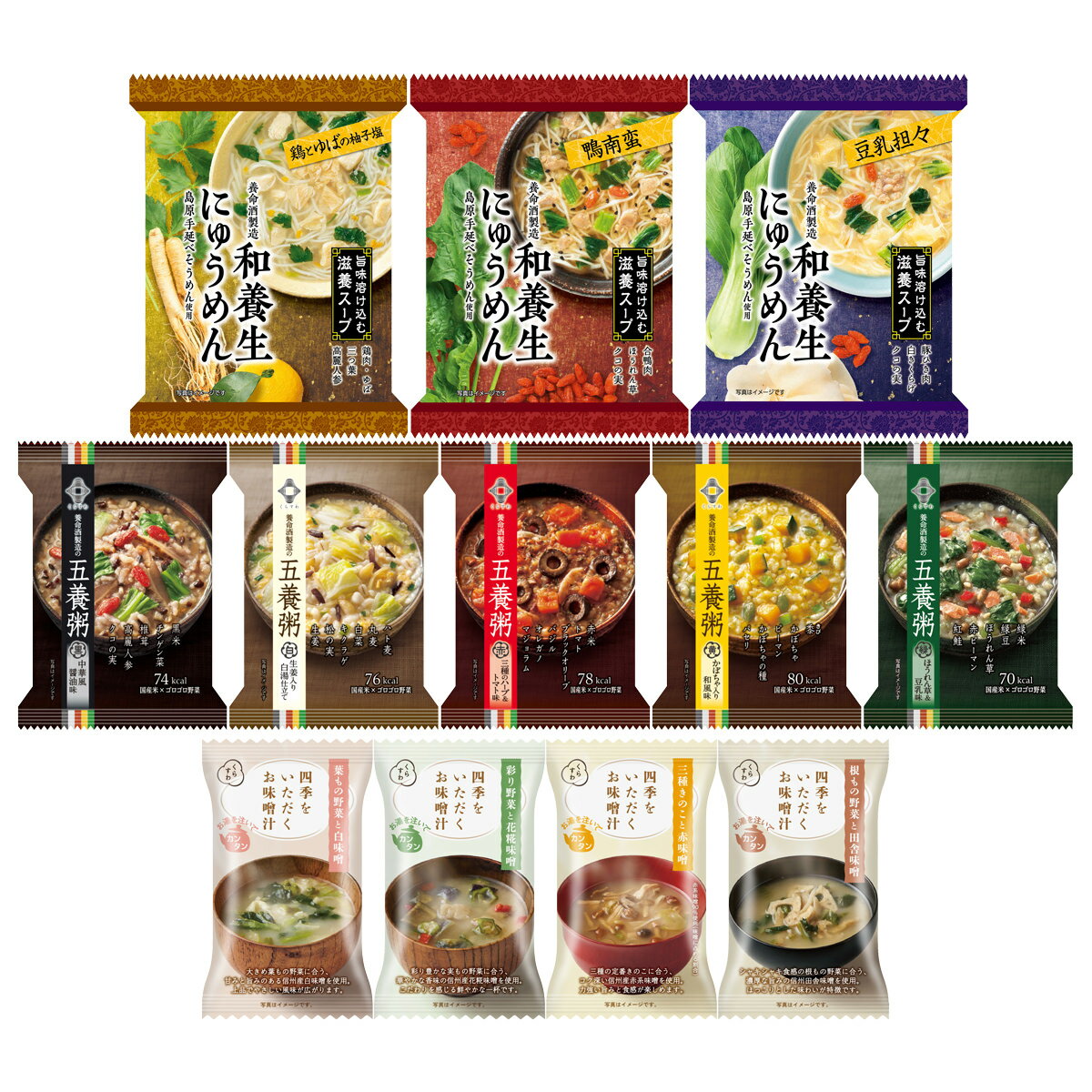 養命酒製造 フリーズドライ詰め合わせ 12種セット 五養粥 和養生にゅうめん 四季をいただくお味噌汁 即席 お湯を注ぐだけ おかゆ みそ汁 簡単調理 和惣菜のサムネイル