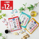 ■エントリーでポイント5倍■ 養命酒製造 クロモジ のど飴 3種計12袋 キャンディ 詰め合わせ 喉飴 個包装 ハーブキャンディー お取り寄せ 黒蜜 生姜 はちみつ のどあめ ミント
