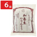養命酒製造 くらすわ 和養生かりんとう 濃蜜黒糖味 6袋 かりんとう 和菓子 和漢素材配合 黒かりんとう おやつ 揚げ菓子 お茶請け お取り寄せ