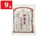 養命酒製造 くらすわ 和養生かりんとう 濃蜜黒糖味 9袋 かりんとう 和菓子 和漢素材配合 黒かりんとう おやつ 揚げ菓子 お茶請け お取り寄せ