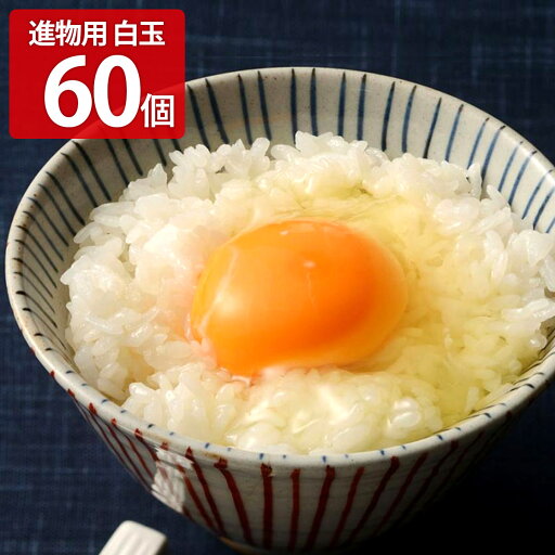菜の花たまご アスタキサンチン卵 進物用 白玉M〜Lサイズ 30個×2箱 鶏卵 卵 玉子 白玉 たまご Mサイズ Lサイズ 菜の花たまご アスタキサンチン卵 進物用 白玉M〜Lサイズ 30個×2箱 鶏卵 卵 玉子 白玉 たまご Mサイズ Lサイズ