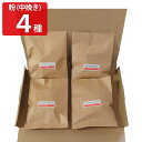 ■エントリーでポイント5倍■ いづみや珈琲 レギュラー 中挽き オーガニックコロンビア 他全4種 リッチネスブレンド コーヒー粉 詰め合わせ コーヒー お取り寄...