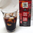 ■エントリーでポイント5倍■ いづみや珈琲 氷DE珈琲リキッドコーヒー...(4)