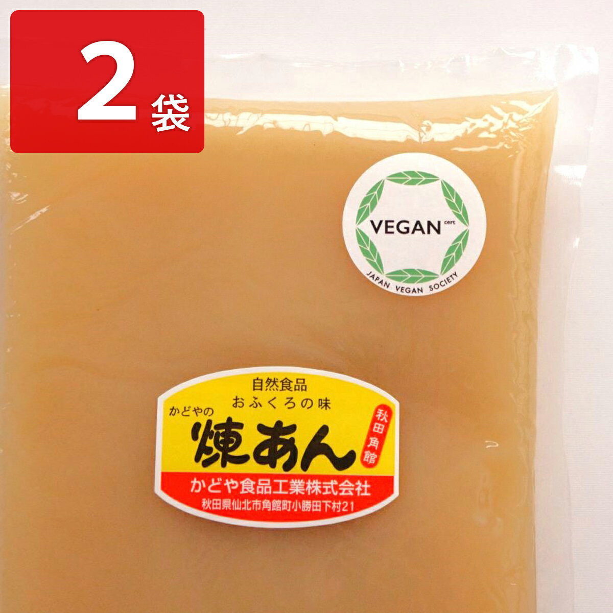 ヴィーガン認証 白あん 1kg 2個 白餡 製菓材料 あんこ お取り寄せ 練りあん 製菓用 煉りあん かどや食品 餡 和菓子 洋菓子 パン材料 しろあん