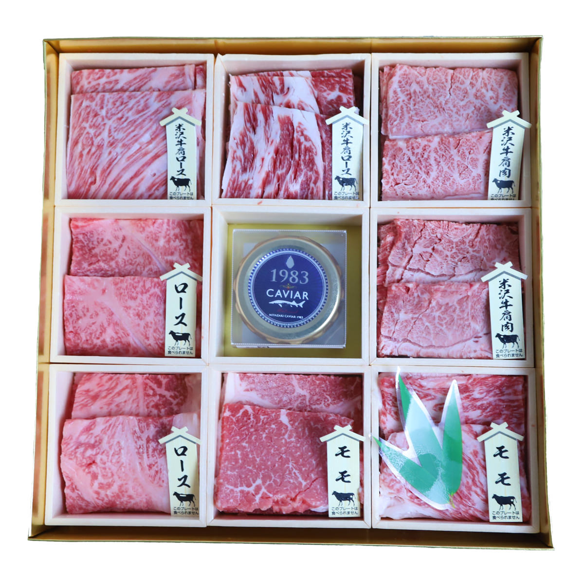 鹿児島黒牛・米沢牛 焼肉用 5種詰合せ キャビア付き 贅沢おもてなし御膳 牛肉 食べ比べ セット 高級 焼き肉セット nipponselect-10166486 産直お取り寄せNセレクト サンプル画像2