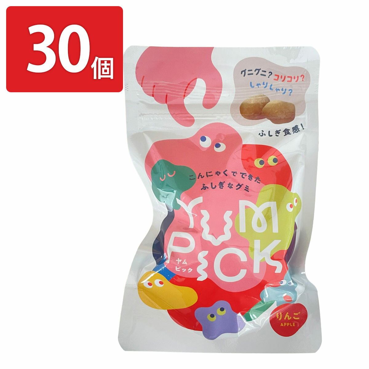 こんにゃくグミ YUMPICK リンゴ味 30個 グミ りんご お菓子 こんにゃく ヘルシー スイーツ おやつ 軽食 息抜き りんごグミ【沖縄県・離島 配送不可】