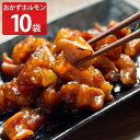 おかずホルモン10袋セット 冷凍惣菜 ホルモン 温めるだけ 肉料理 九州 おかず 福岡 おつまみ レンチン 惣菜 天神ホルモン 博多