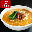 ラーメンどんき 担々麺4食・餃子・激辛ラー油セット 担々麺 餃子 惣菜 冷凍 ラーメン 調味料 激辛 ご当地ラーメン 富山【北海道・沖縄県・離島 配送不可】