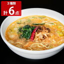 ■エントリーでポイント5倍■ ラーメンどんき 白エビ味噌担々麺4食・餃子・激辛ラー油セット 担々麺 餃子 惣菜 冷凍 ラーメン 調味料 ご当地ラーメン 富山【北海道・沖縄県・離島 配送不可】