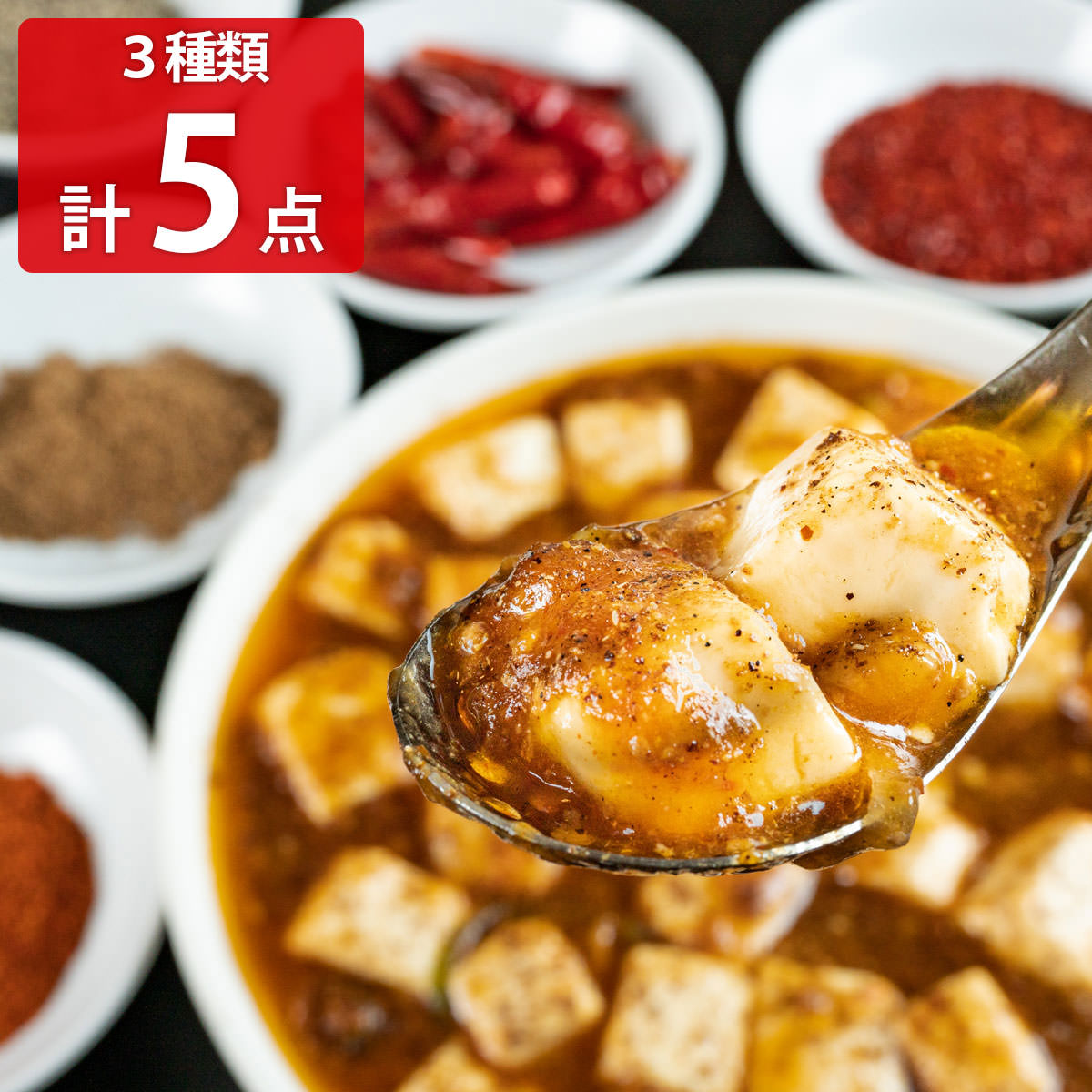 ラーメンどんき 担々麺・麻婆豆腐の素・激辛ラー油セット ラーメン 冷凍 担々麺 惣菜 激辛 調味料 ご当地ラーメン 富山【北海道・沖縄..