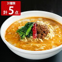 ラーメンどんき 担々麺2食 餃子50個 激辛ラー油付 担々麺 冷凍 ラーメン 餃子 惣菜 調味料 ご当地ラーメン 富山【北海道・沖縄県・離島 配送不可】