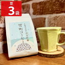 北海道 雪室貯蔵 雪町コーヒー 豆 コーヒー豆 中挽き レギュラーコーヒー エチオピア産 コーヒー アラビカ生豆 珈琲 低温熟成