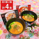 ノーマル&麻辣担担麺セット ラーメン 麺類 坦々麺 京都 麻辣 ピリ辛 旨辛 生麺 担担麺 タンタンメン 簡単調理 軽食 夜食