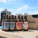 ONE’s 定番3種8本セット 発泡酒 飲み比べ ビール 飲みやすい お酒 クラフトビール 瓶ビール【沖縄県・離島 配送不可】