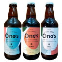 ONE’s 定番3種24本セット 発泡酒 飲み比べ ビール 飲みやすい お酒 クラフトビール 瓶ビール【沖縄県・離島 配送不可】