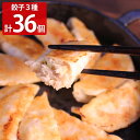 神戸味噌だれ餃子 3種詰め合わせ 惣菜 餃子 冷凍 お取り寄せ 点心 ギョーザ 中華 おつまみ 飲茶 おかず 神戸 三宮 イチロー 肉料理 1