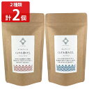 ■エントリーでポイント5倍■ くらすわ 香りだしと深みだしセット だしパック 無添加 食塩不使用 調味料 かつおだし 出汁 パック あごだし 手軽 出汁パック