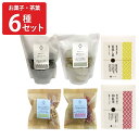 ■エントリーでポイント5倍■ くらすわ 素材のおいしさを詰め込んだお菓子4種と信州産茶葉2種のセット せんべい 玄米おこし 和菓子 お茶 若蒸し茶 和紅茶 茶葉 煎餅 おこし 菓子 おやつ