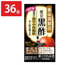 養命酒製造の黒酢ドリンク 黒豆黒酢 125ml 36本 お酢飲料 機能性表示食品 黒酢ドリンク 黒豆 飲むお酢 食物繊維 ドリンク 黒酢