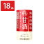 養命酒製造 甘酒 125ml 18本 あまざけ 米糀 機能性表示食品 ソフトドリンク 美容 ドリンク 栄養豊富