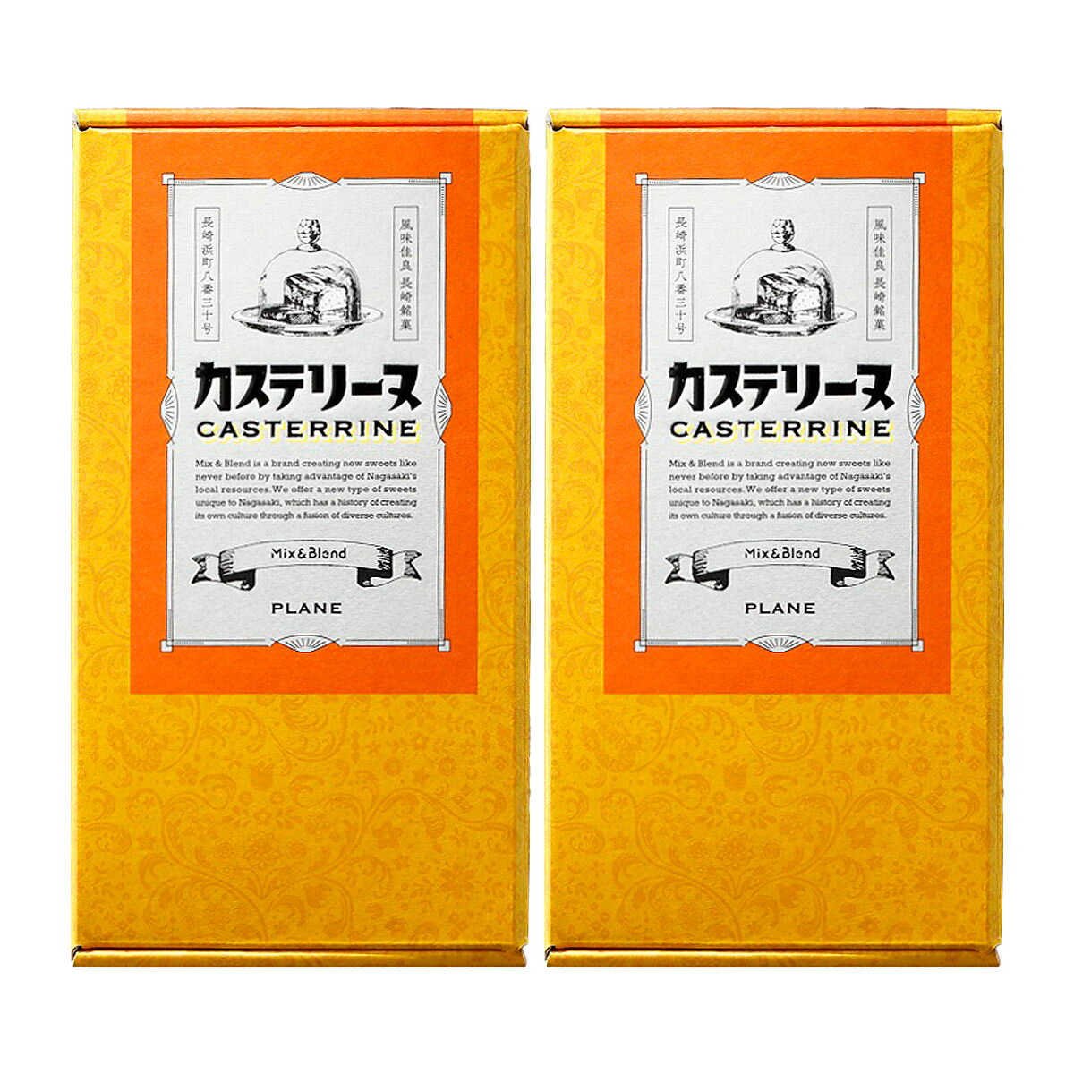 長崎カステリーヌ プレーン 2個セット カステラ 和菓子 焼き菓子 ご褒美 スイーツ 菓子 デザート おやつ ご当地スイーツ お取り寄せスイーツ nipponselect-10166611 産直お取り寄せNセレクト サンプル画像2