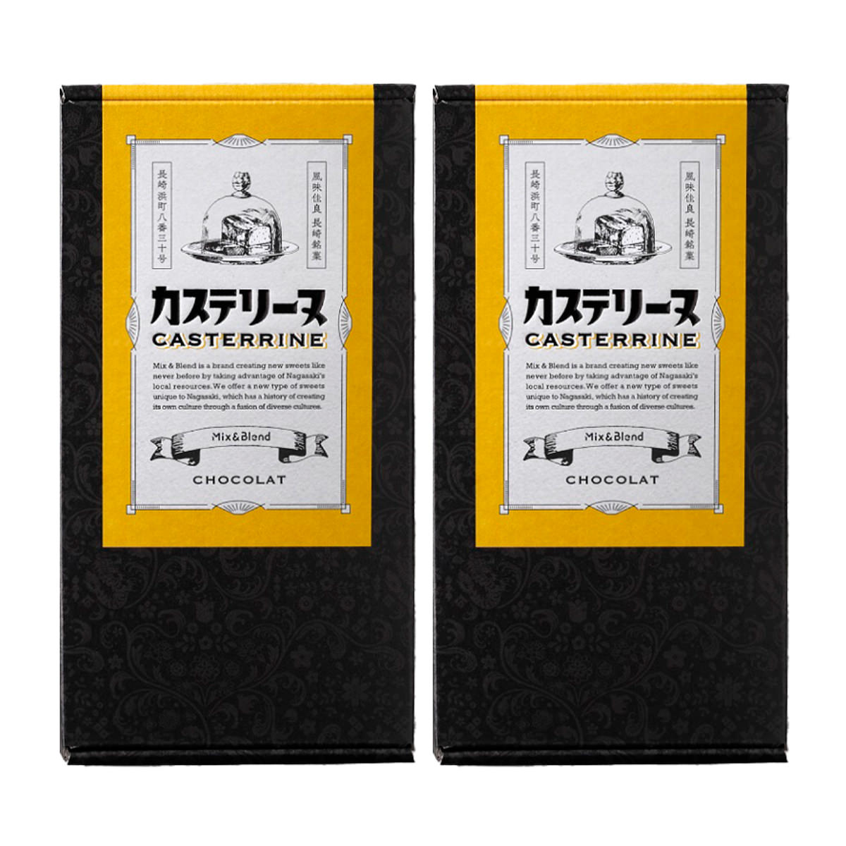 長崎カステリーヌ ショコラ 2個セット カステラ 和菓子 焼き菓子 ご褒美 スイーツ 菓子 デザート おやつ ご当地スイーツ お取り寄せスイーツ nipponselect-10166604 産直お取り寄せNセレクト サンプル画像2