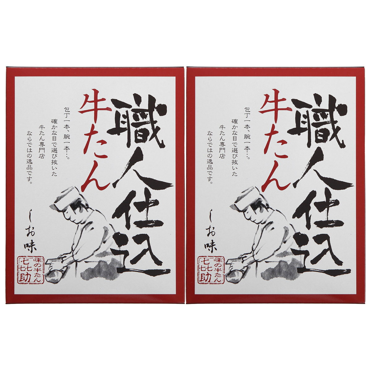 味の牛たん喜助 職人仕込牛たん詰合せ 95g2箱セット 牛タン 牛肉 塩味 牛たん 宮城名物 肉 仙台土産 2