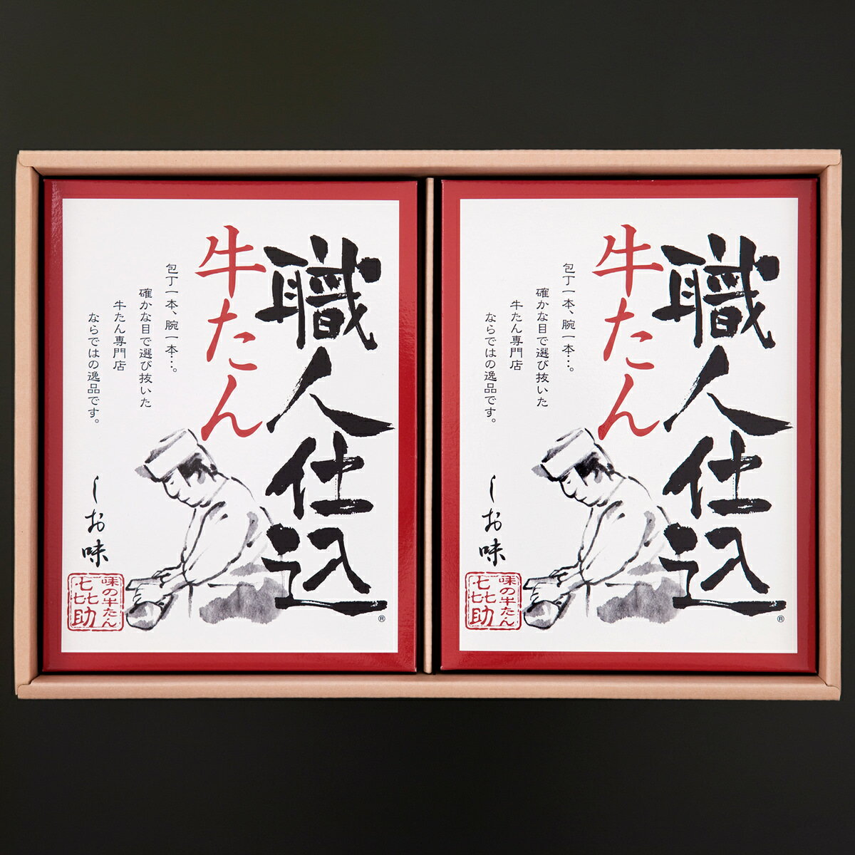 味の牛たん喜助 職人仕込牛たん詰合せ 95g2箱セット 牛タン 牛肉 塩味 牛たん 宮城名物 肉 仙台土産 3