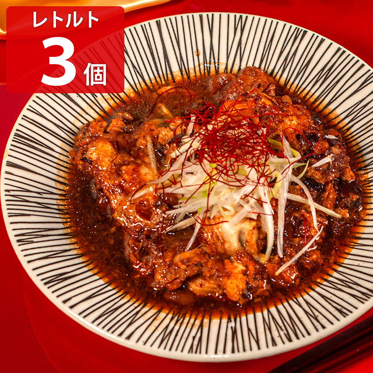 「牛すじ煮込み」は、東京足立区のラーメン店らーめんしょっぷ中吉の看板メニュー「牛すじぶっかけ」の麺の上にのっている牛すじだけを商品化した人気商品です。秘伝のタレでじっくり煮込んだとろける食感がたまりません。お店の味をそのままご自宅でも味わっていただけるよう無添加でレトルト食品に仕上げました。お店の商品同様に、心をを込めてひとつひとつ手作りしています。【名称】牛すじ煮込み【数量・内容】180g×3【賞味期間】製造日から5年【原材料】牛すじ(オーストラリア産、国産、アメリカ産)、醤油、砂糖、しょうが、黒糖/調味料(アミノ酸等)(原材料の一部に牛肉・鶏肉・豚肉・小麦・大豆を含む)【仕様】掲載商品には、アレルギーの原因といわれる原材料を含んでいる場合がございます。 くわしくはお問い合わせフォームにてご連絡ください。類似商品はこちら牛すじ煮込み レトルト 5個セット 惣菜 あた4,802円牛すじ煮込み 冷凍 3個セット 惣菜 あたため4,741円牛すじ煮込み 冷凍 5個セット 惣菜 あたため6,754円きたかみ牛 牛すじ煮込み 10個セット レトル10,930円牛タンシチュー 冷凍 3個セット 惣菜 あたた5,162円牛タンシチュー 冷凍 5個セット 惣菜 あたた7,754円日本料理寺田 国産牛の和風牛すじ煮込み 6袋 5,400円松阪牛しぐれ煮とビーフカレーセット レトルトカ2,814円鳥取和牛牛すじ ボイル 300g3袋セット 牛5,045円新着商品はこちら2024/5/10岡山のり 早摘み 詰合せ 2種セット 味付のり3,900円2024/5/10岡山のり 烏城ブラック 焼きのり 詰合せ 5個3,500円2024/5/10岡山若のり 味付のり 3種セット 味付けのり 1,500円再販商品はこちら2024/5/10南州農場黒豚ちまき 12個 詰合せ ちまき 惣5,205円2024/5/10南州農場黒豚ちまき 21個 詰合せ ちまき 惣8,532円2024/5/10パルフェ グランデ 3種セット パフェ ケーキ3,960円