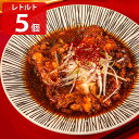 「牛すじ煮込み」は、東京足立区のラーメン店らーめんしょっぷ中吉の看板メニュー「牛すじぶっかけ」の麺の上にのっている牛すじだけを商品化した人気商品です。秘伝のタレでじっくり煮込んだとろける食感がたまりません。お店の味をそのままご自宅でも味わっていただけるよう無添加でレトルト食品に仕上げました。お店の商品同様に、心をを込めてひとつひとつ手作りしています。【名称】牛すじ煮込み【数量・内容】180g×5【賞味期間】製造日から5年【原材料】牛すじ(オーストラリア産、国産、アメリカ産)、醤油、砂糖、しょうが、黒糖/調味料(アミノ酸等)(原材料の一部に牛肉・鶏肉・豚肉・小麦・大豆を含む)【仕様】掲載商品には、アレルギーの原因といわれる原材料を含んでいる場合がございます。 くわしくはお問い合わせフォームにてご連絡ください。類似商品はこちら牛すじ煮込み レトルト 3個セット 惣菜 あた3,657円牛すじ煮込み 冷凍 5個セット 惣菜 あたため6,754円牛すじ煮込み 冷凍 3個セット 惣菜 あたため4,741円きたかみ牛 牛すじ煮込み 10個セット レトル10,930円牛タンシチュー 冷凍 5個セット 惣菜 あたた7,754円牛タンシチュー 冷凍 3個セット 惣菜 あたた5,162円日本料理寺田 国産牛の和風牛すじ煮込み 6袋 5,400円松阪牛しぐれ煮とビーフカレーセット レトルトカ2,814円博多牛すじカレー 5個セット レトルトカレー 4,120円新着商品はこちら2024/3/25みなと牛 ブロック肉 約500g 岐阜県産 黒4,980円2024/3/25みなと牛 ブロック肉 約1kg 岐阜県産 黒毛7,980円2024/3/25送料無料 携帯用スライド式・熊野化粧筆リップブ2,310円再販商品はこちら2024/3/26高糖度ブラッドオレンジジュース タロッコ 2本6,500円2024/3/26高糖度ブラッドオレンジジュース タロッコ 4本11,900円2024/3/26高糖度ブラッドオレンジジュース タロッコ 6本17,300円