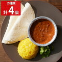 ■エントリーでポイント5倍■ かに物語 レトルトカレー 赤色と黄色のカニーセット 計4食 カレー 中辛 レトルト 惣菜 カニ 甘口 カレーライス まとめ買い 簡...