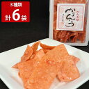 硬くないかりんとう 人気3種 全6袋セット かりんとう 和菓子 食べ比べ スイーツ 菓子 デザート おやつ おつまみ ご当地スイーツ お取り寄せスイーツ【沖縄県・離島 配送不可】