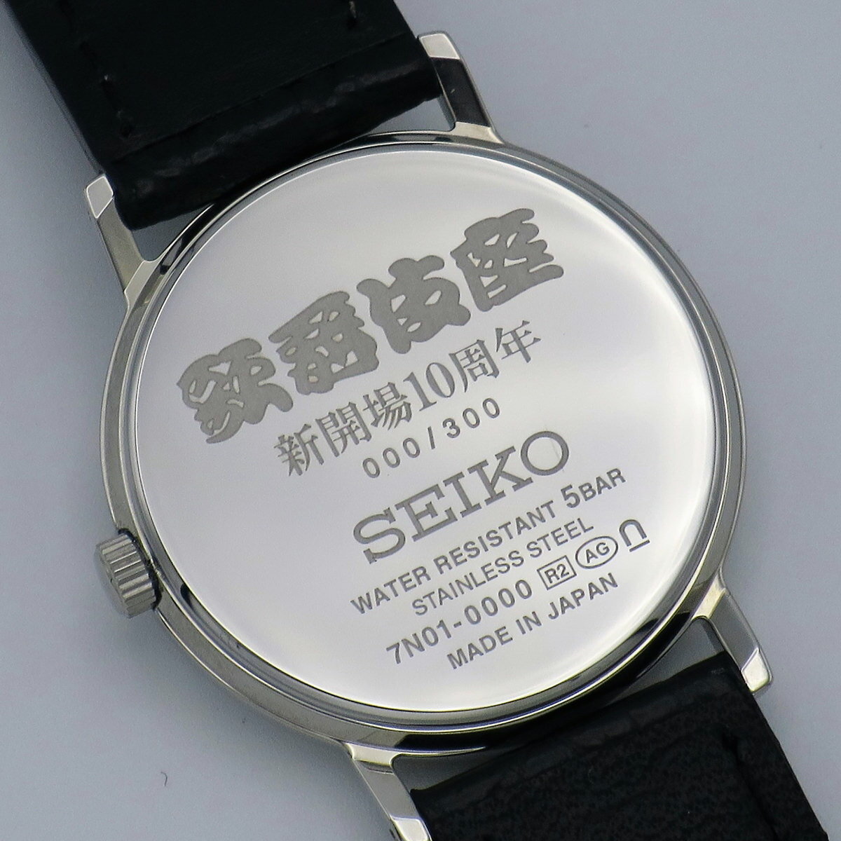 歌舞伎座新開場10周年記念 セイコーコラボレーションモデル セイコー 腕時計 SEIKO メンズ レディース 男女兼用 クオーツ 時計 メンズ腕時計 国産