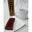 ■エントリーでポイント5倍■ いづみや珈琲 コーヒーようかん 3本セット ようかん 和菓子 コーヒー羊羹 自家焙煎 コーヒー スイーツ お茶請け 羊羹 デザート 和スイーツ ご当地スイーツ