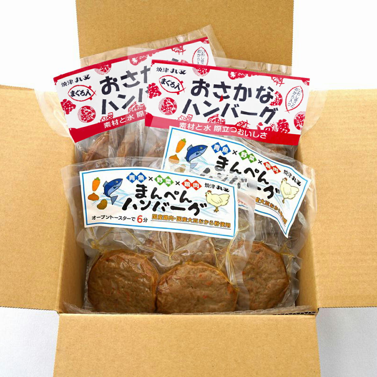 黒はんぺんの丸又 魚ハンバーグ 2種セット ハンバーグ 惣菜 練り物 まぐろ 魚肉 和風惣菜 おかず 洋風惣菜 おからハンバーグ 保存料不使用【北海道・沖縄県・離島 配送不可】