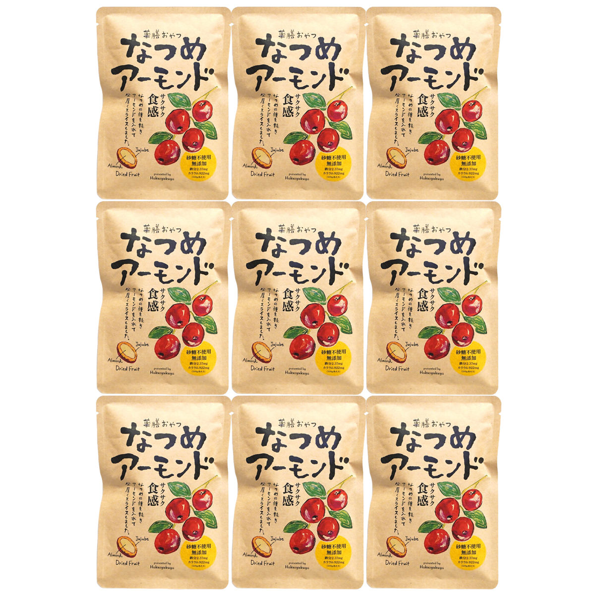 博淑屋 薬膳おやつ なつめアーモンド 9袋セッ...の紹介画像2