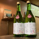 桜うづまき しずく媛 純米酒 720ml2本セット 日本酒 愛媛県 お酒 アルコール飲料 おさけ【北海道・沖縄県・離島 配送不可】